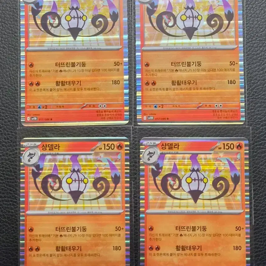 [BUNJANG] Pokemon Card Chandelure Holo / 포켓몬 카드 샹델라 홀로 (개별가500원)