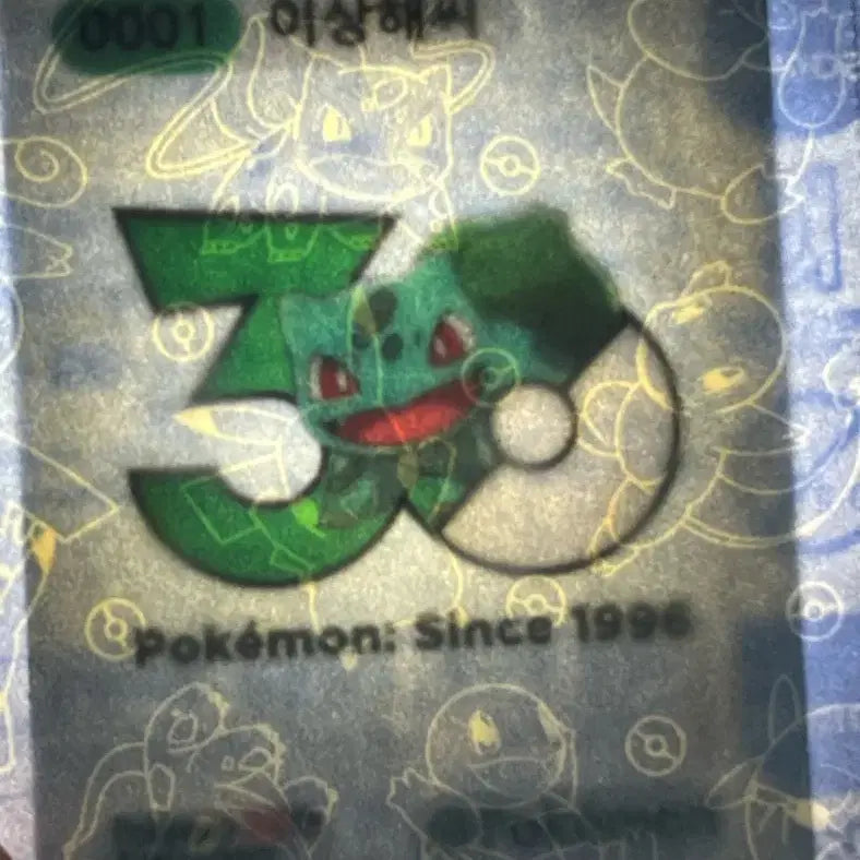 [BUNJANG] Pokemon 30th Anniversary Bulbasaur Sticker / 포켓몬 30주년 이상해씨 띠부씰 6000원