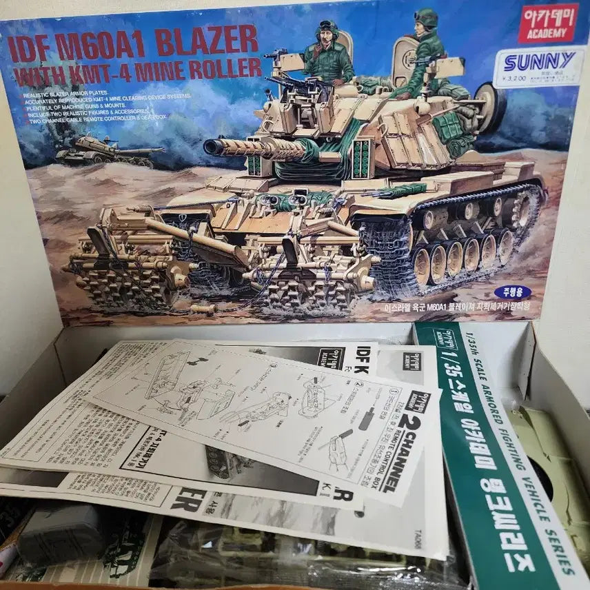 [SOLD OUT] 아카데미 IDF M60A1 블레이져 키트