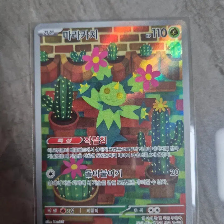 [BUNJANG] Pokemon Card Marakachi AR / 포켓몬카드 마라카치 ar