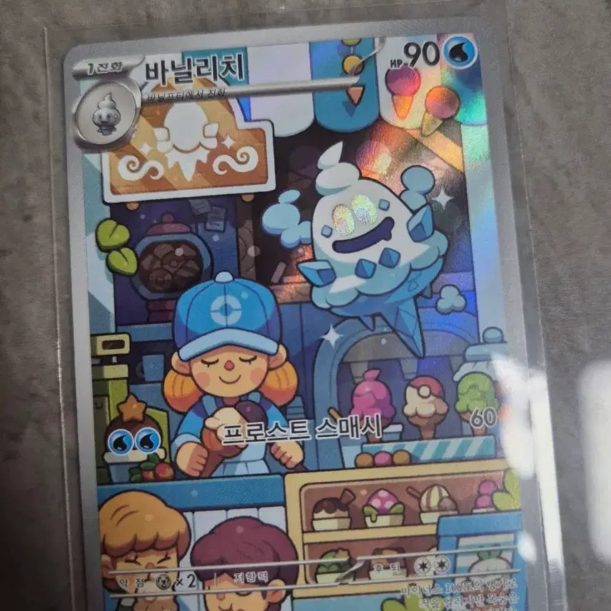 [SOLD OUT] 포켓몬카드 바닐리치 at