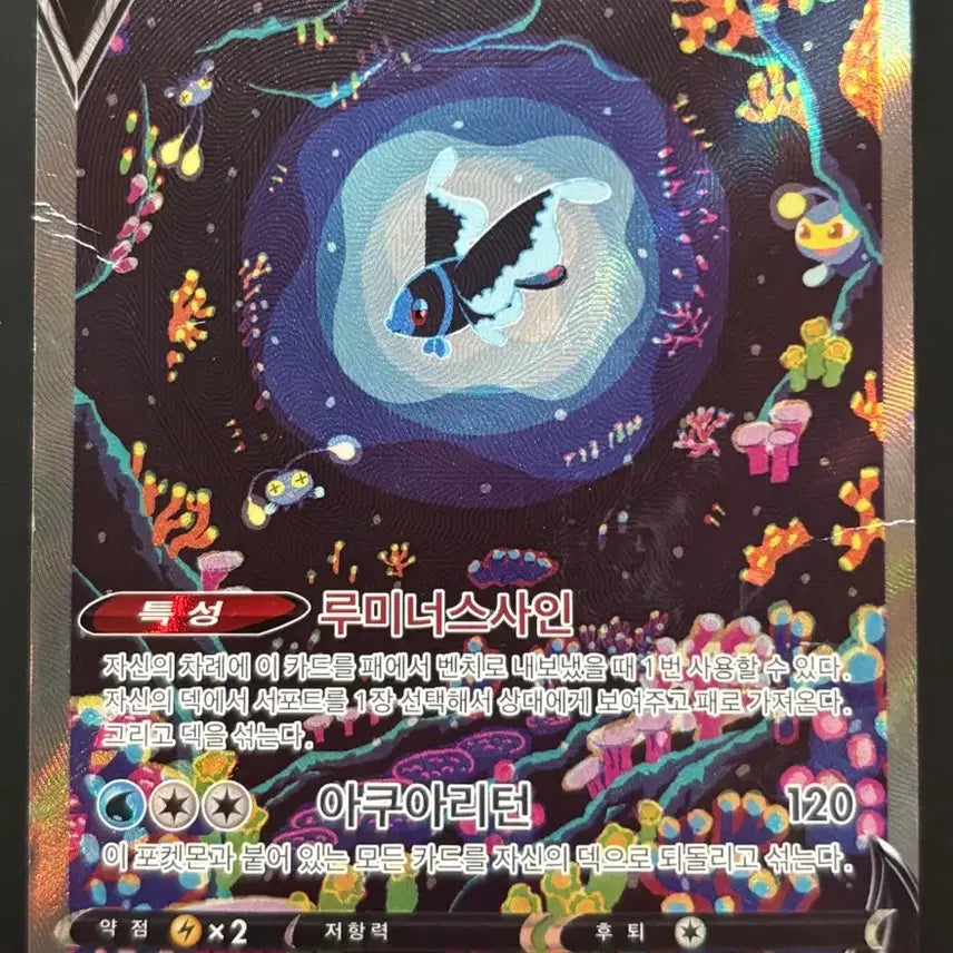 [BUNJANG] Pokemon Card Neo Light SAR / 포켓몬카드 - 네오라이트 SAR