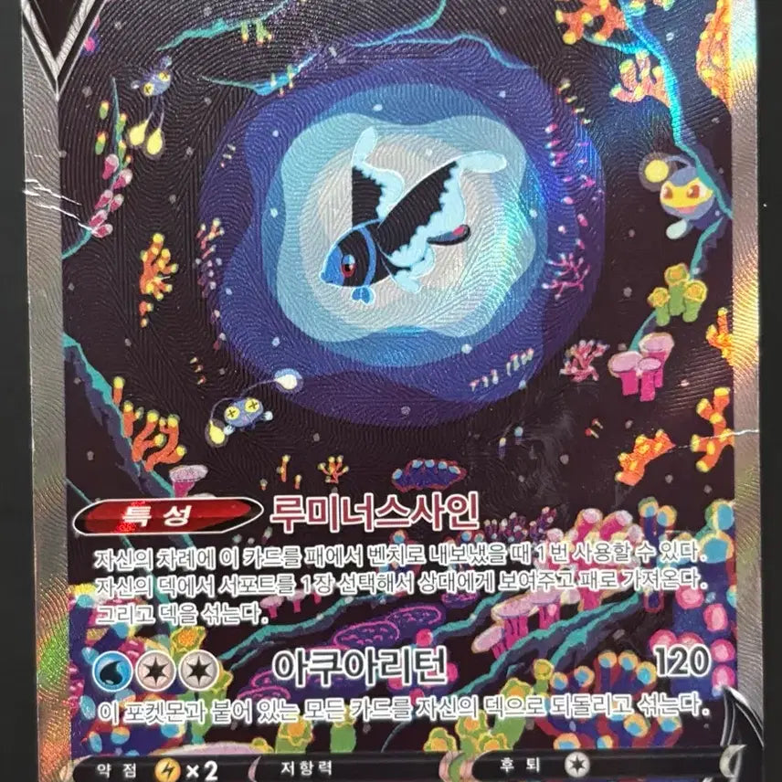 [BUNJANG] Pokemon Card Neo Light SAR / 포켓몬카드 - 네오라이트 SAR