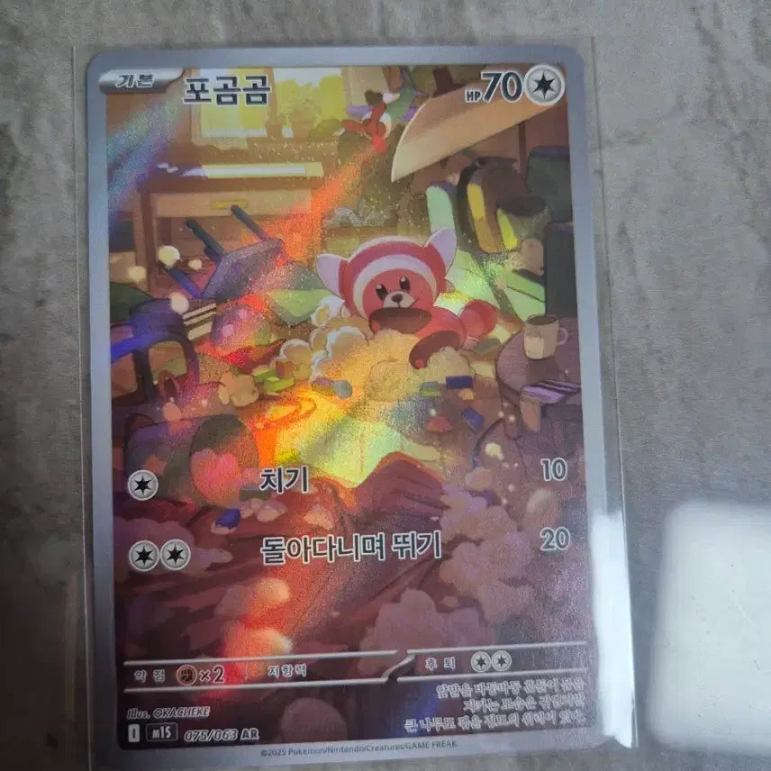 [SOLD OUT] 포켓몬카드 포곰곰 ar