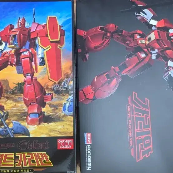 [BUNJANG] Academy Science Garian (Standard Edition) (Coating Edition) Model Kit / 아카데미과학 가리안 판매합니다