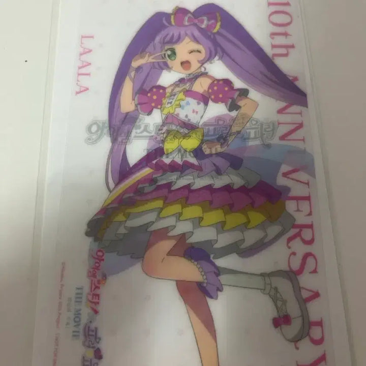 [BUNJANG] PriPara x Aikatsu! The Movie Miracle of Meeting Special Edition Lala / 아이엠스타 X 프리파라 더무비 만남의 기적 특전 라라