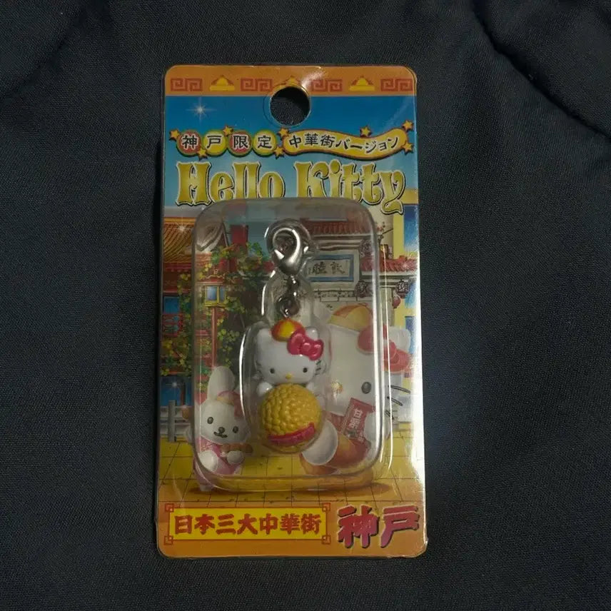 [BUNJANG] Hello Kitty Kobe Limited Zhonghua Version Keychain / 헬로키티 키링 고베 한정 중화가 버전