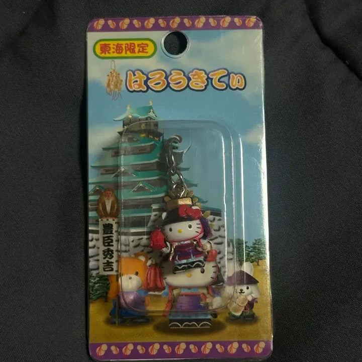 [BUNJANG] Hello Kitty Regional Limited Edition Kitty Charm Box / 헬로키티 지역 한정 키티 고리 박스형 고전 키티