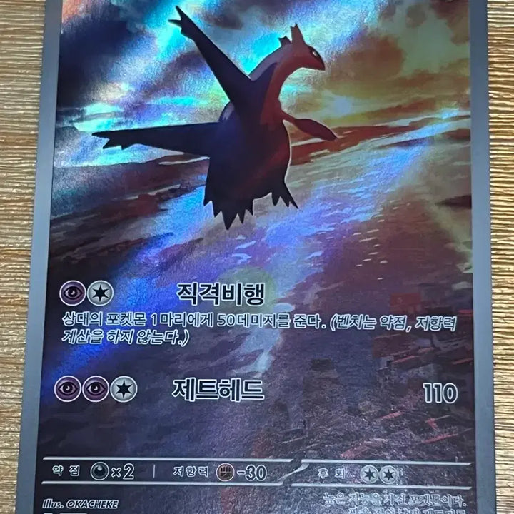 [BUNJANG] Pokemon Card Latias AR 070/064 / 포켓몬카드 라티오스 AR 070/064