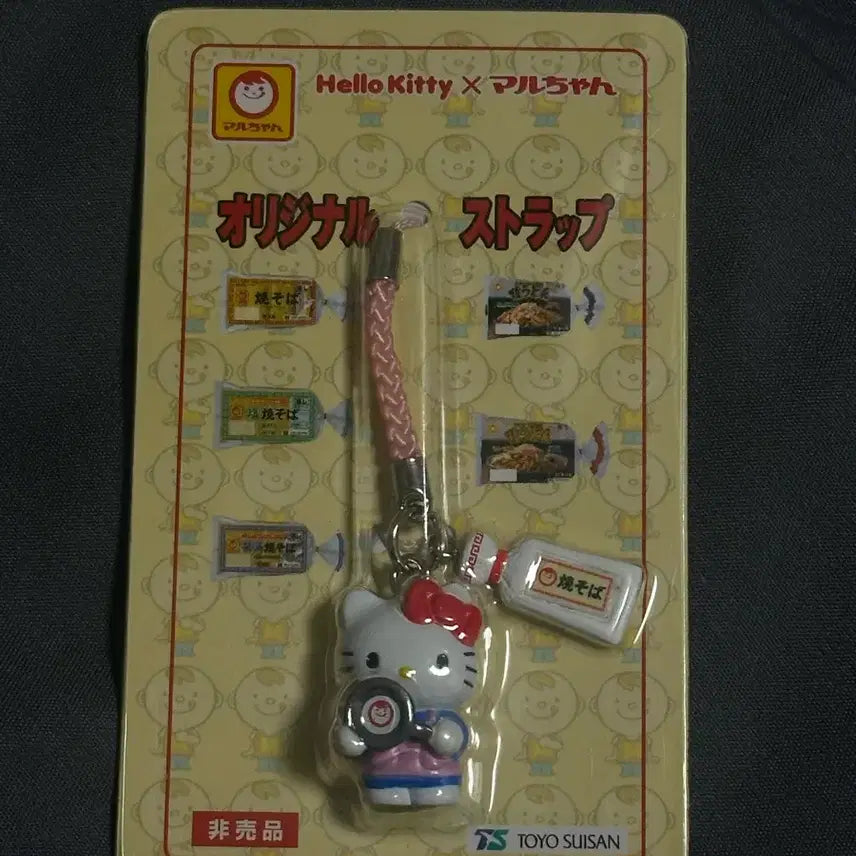 [BUNJANG] Hello Kitty x Maruchan Original Strap / 헬로키티 마루짱 오리지널 스트랩