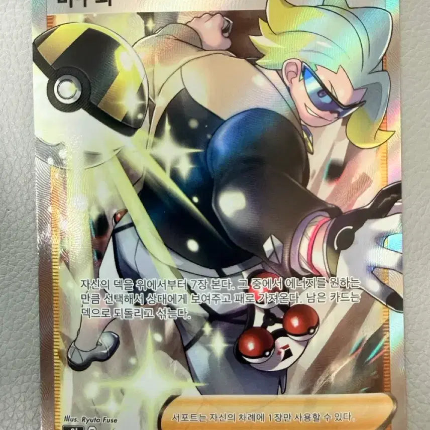 [BUNJANG] Pokemon Card VMAX Climax Makuhita s8b 261/184 SR / 포켓몬 카드 VMAX 클라이맥스 마쿠와 s8b 261/184 SR