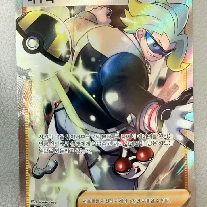 [BUNJANG] Pokemon Card VMAX Climax Makuhita s8b 261/184 SR / 포켓몬 카드 VMAX 클라이맥스 마쿠와 s8b 261/184 SR