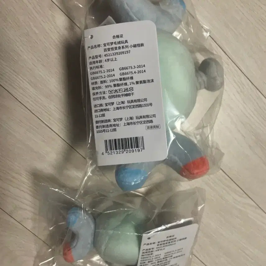 [BUNJANG] Pokemon Metamon Coil Doll Keychain Set / 포켓몬 변신메타몽 코일 인형 키링 세트