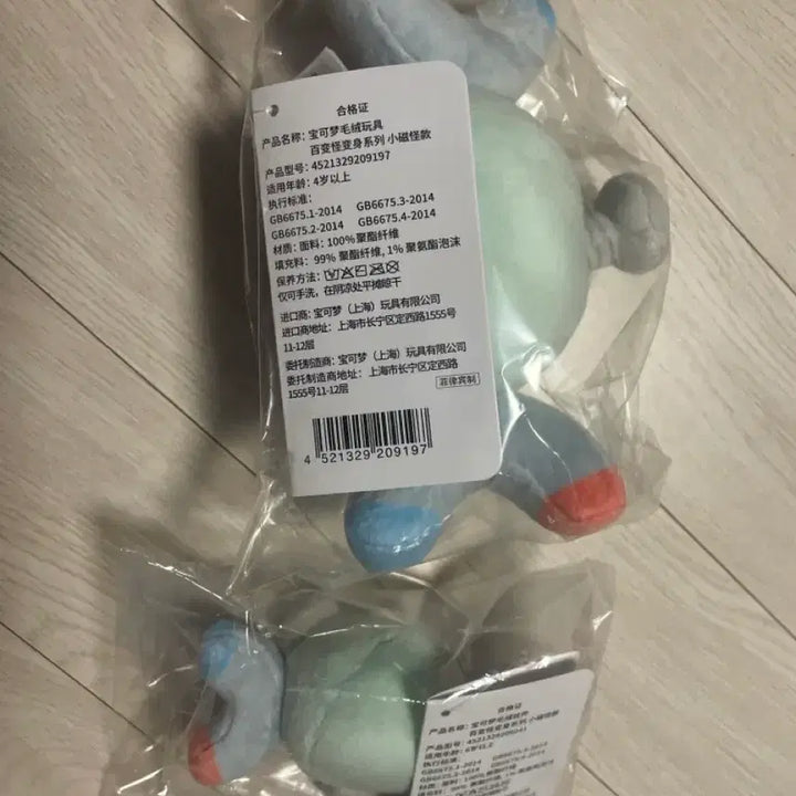[BUNJANG] Pokemon Metamon Coil Doll Keychain Set / 포켓몬 변신메타몽 코일 인형 키링 세트