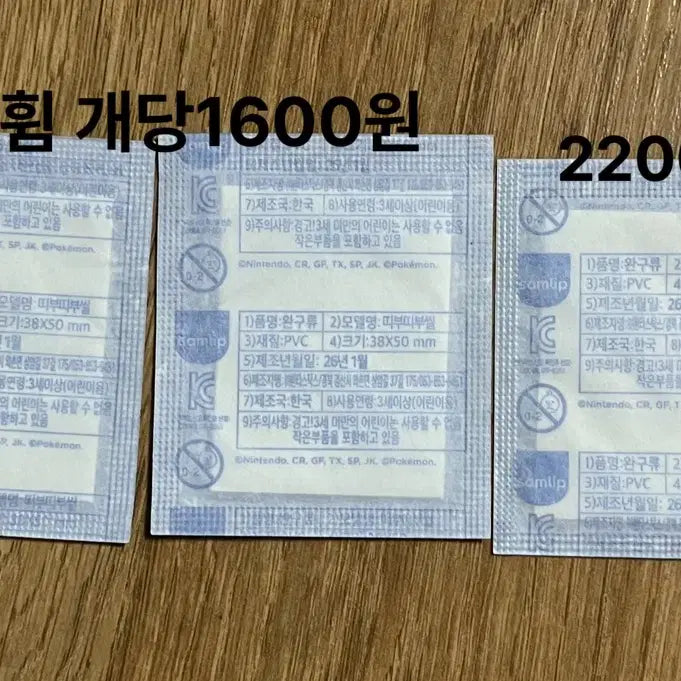 [BUNJANG] Pokemon Entei Stickers / 포켓몬 라이코 띠부씰 판매해요