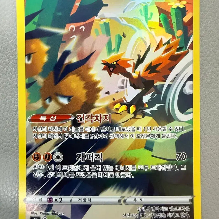 [BUNJANG] Pokemon Card Universe Galarian Zapdos s12a 188/172 AR / 포켓몬 카드 유니버스 가라르 썬더 s12a 188/172 AR