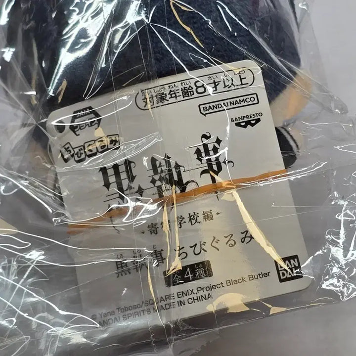[BUNJANG] Black Butler Ciel Phantomhive Chibi Plush / 흑집사 시엘 팬텀하이브 치비누이 치비구루미