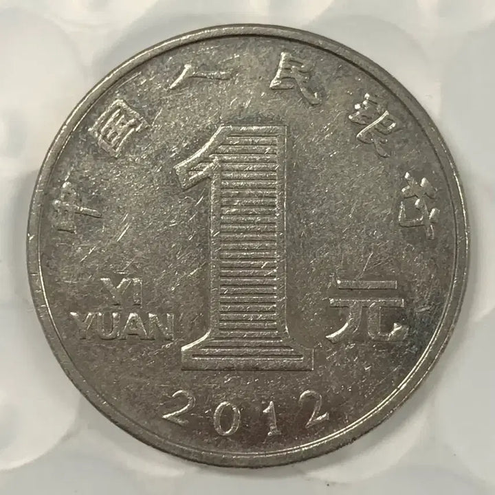 [BUNJANG] 2012 China 1 Yuan Coin / 2012년 중국 1위안 동전 D494
