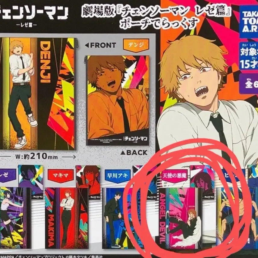 [BUNJANG] Chainsaw Man Denji Arc Pouch / 체인소맨 레제편 파우치 천사