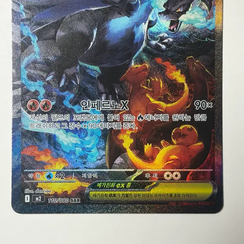 [BUNJANG] Charizard SAR + Zekrom BWR + Service Cards / 메가리자몽 sar + 메가리자몽sr + 서비스카드