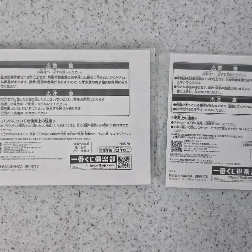 [BUNJANG] Katekyo Hitman Reborn! Ichiban Kuji Hibari Set (Prize H, J) / 가정교사 히트맨 리본 제일복권 하위상 히바리 세트 (H,J상)