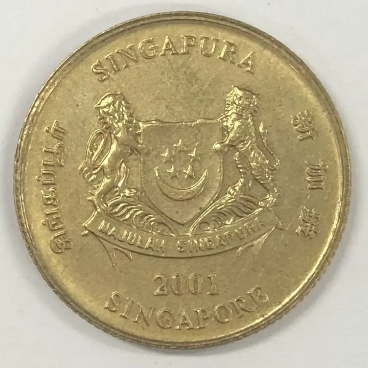 [BUNJANG] Singapore 5 Cents Coin (2001) / 2001년 싱가포르 5센트 동전 S4051