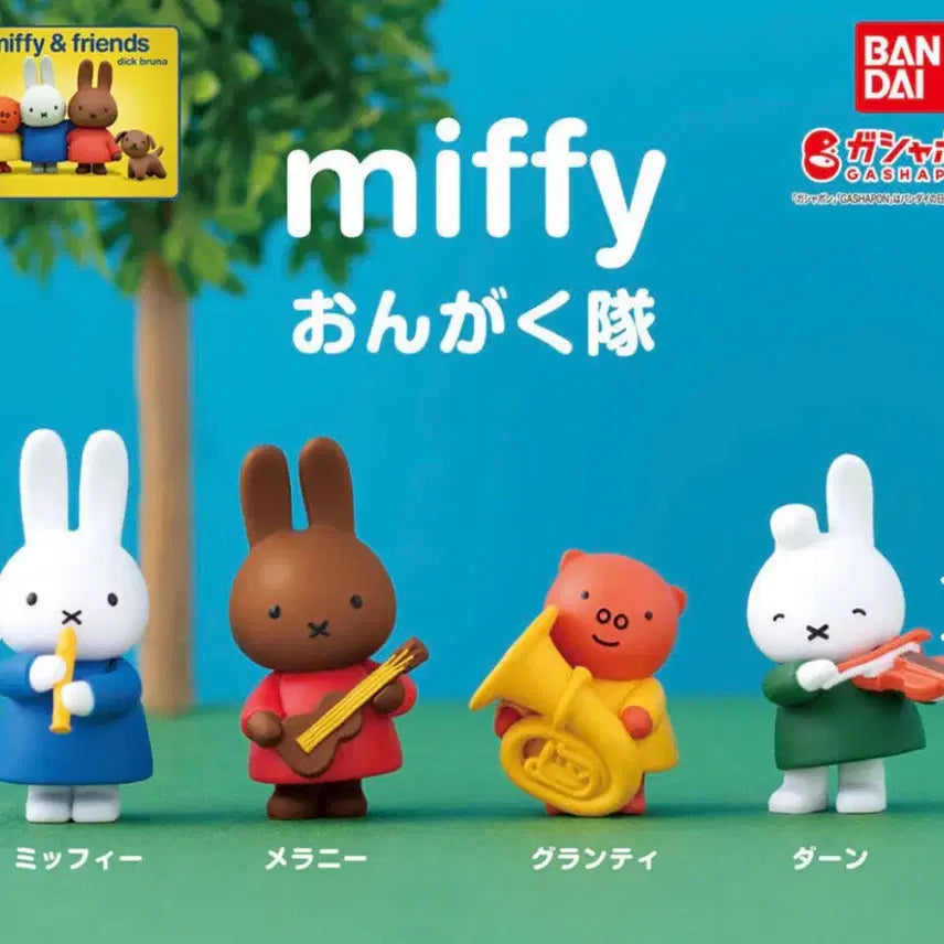 [BUNJANG] Miffy Music Band Gacha Set (3 Variations) / 미피 음악대 가챠 3종