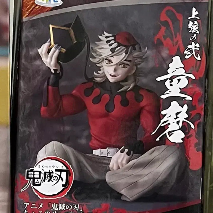 [BUNJANG] Sega Douma Noodle Stopper Figure / 세가 도우마 누들스토퍼