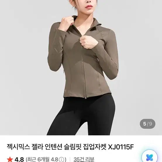 [BUNJANG] Xexymix Gelat Intention Slim Fit Zip-up Jacket Timberwolf L / 젝시믹스 젤라 인텐션 슬림핏 집업 자켓 팀버울프 L 제시믹스