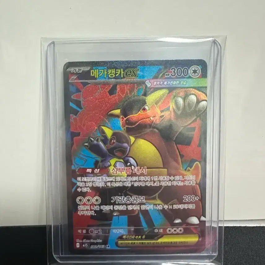[BUNJANG] Pokemon Card Mega Kangaskhan SR / 포켓몬카드 메가캥카SR