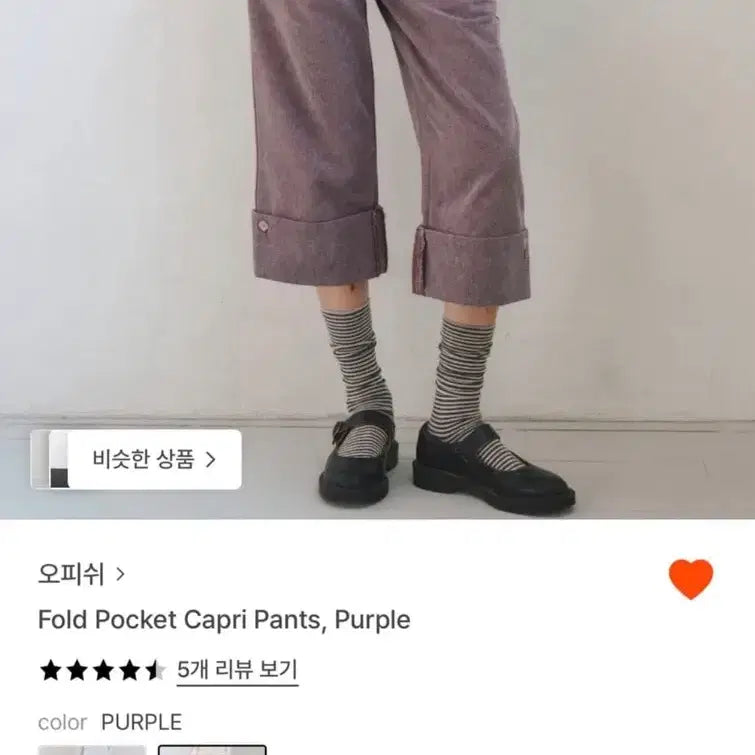 [BUNJANG] Ofish Fold Pocket Capri Pants Purple / 오피쉬 폴드 포켓 카프리 팬츠 Fold Pocket Capri Pants