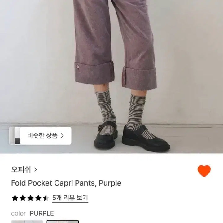 [BUNJANG] Ofish Fold Pocket Capri Pants Purple / 오피쉬 폴드 포켓 카프리 팬츠 Fold Pocket Capri Pants