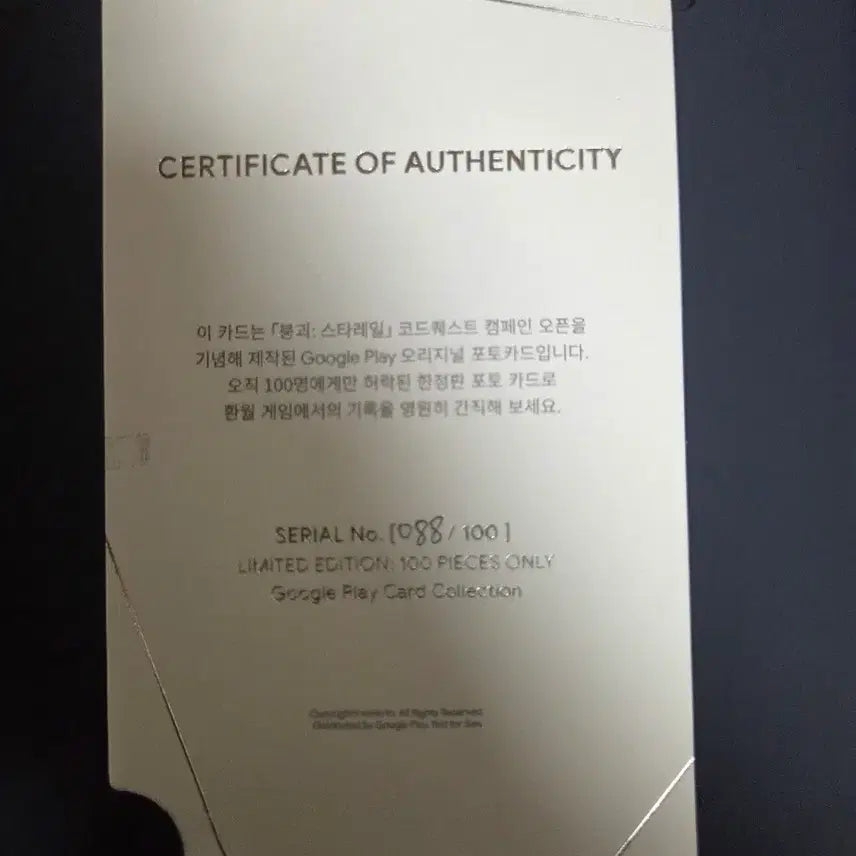 [BUNJANG] Google Play Card Collection Vol. 3 Honkai: Star Rail Yao Guang Limited Edition Photocard Set / 88번 구글 플레이 카드 컬렉션 vol.3 붕괴 스타레일