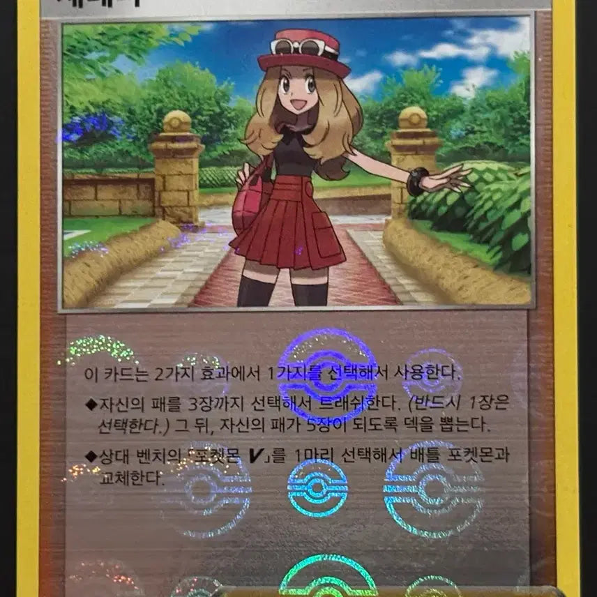 [BUNJANG] Pokemon Card Serena &amp; Terena Monster Ball Set + Bonus / 포켓몬카드 - 세레나 &amp; 테르나 몬스터볼 세트 + 서비스