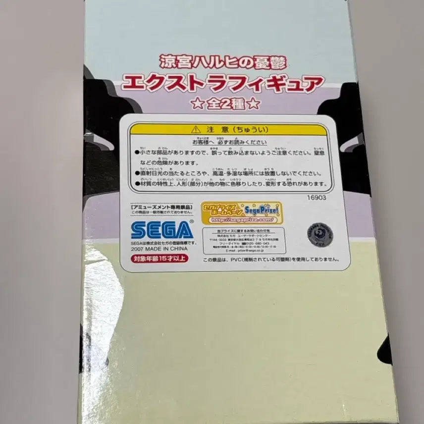 [BUNJANG] SEGA The Melancholy of Haruhi Suzumiya Extra Figure / 세가 스즈미야 하루히 엑스트라 피규어