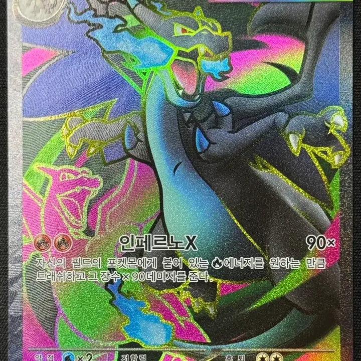 [SOLD OUT] 메가리자몽x ex SR 싱글 카드
