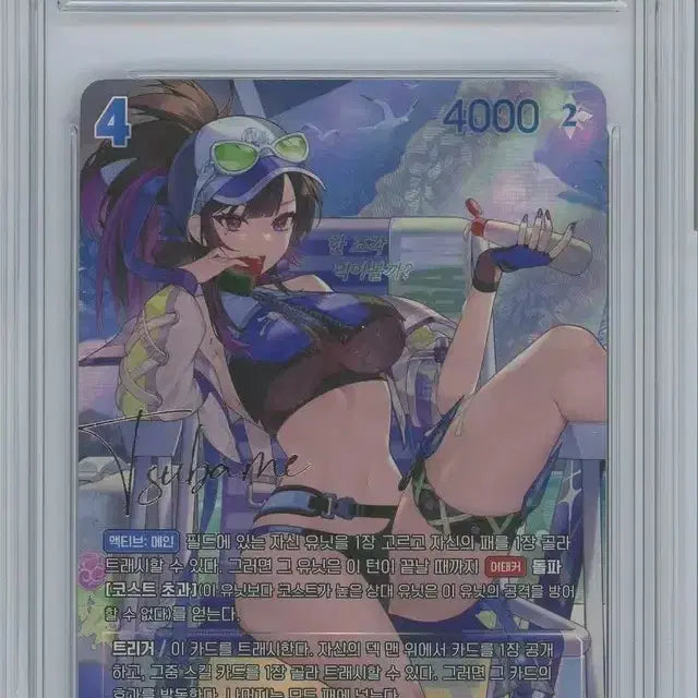 [BUNJANG] Eternal Return Tsubame SPR BRG 10 GEM MT Card / 니벨아레나 이터널리턴 츠바메 싸인 SPR BRG 10