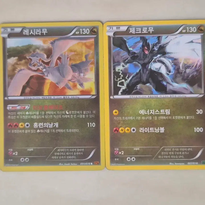 [BUNJANG] Zekrom Reshiram Pokémon Card Bundle Set / 포켓몬스터 카드 판매 일괄 제크로무 레시라무