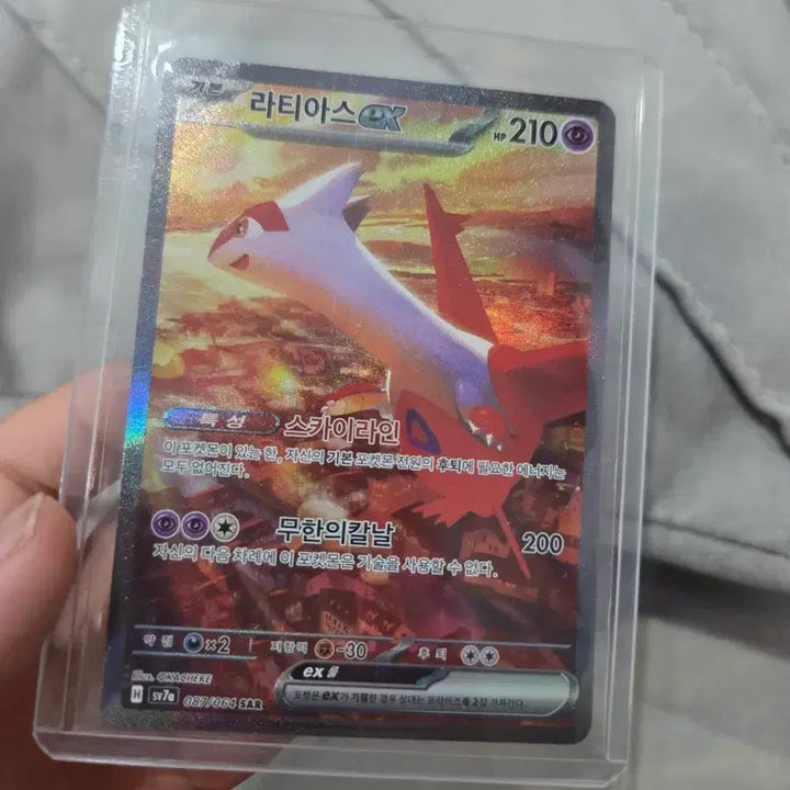 [BUNJANG] Pokemon Card Latias EX SAR / 포켓몬카드 라티아스 EX SAR