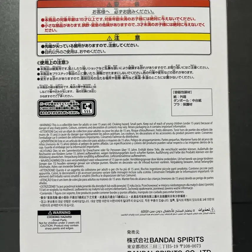 [BUNJANG] Sealed Demon Slayer Doma Maximatic Figure / 미개봉 귀멸의칼날 도우마 피규어 도우마 맥시매틱 피규어