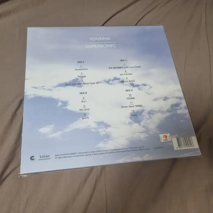 [SOLD OUT] 윤하 Supersonic LP
