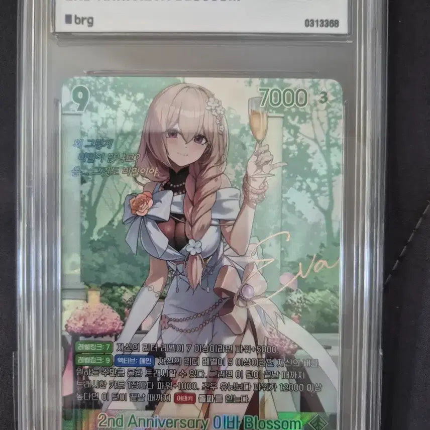 [BUNJANG] Eternal Return Eva SPR BRG 10 / 니벨아레나 이터널리턴 이바 싸인 SPR BRG 10