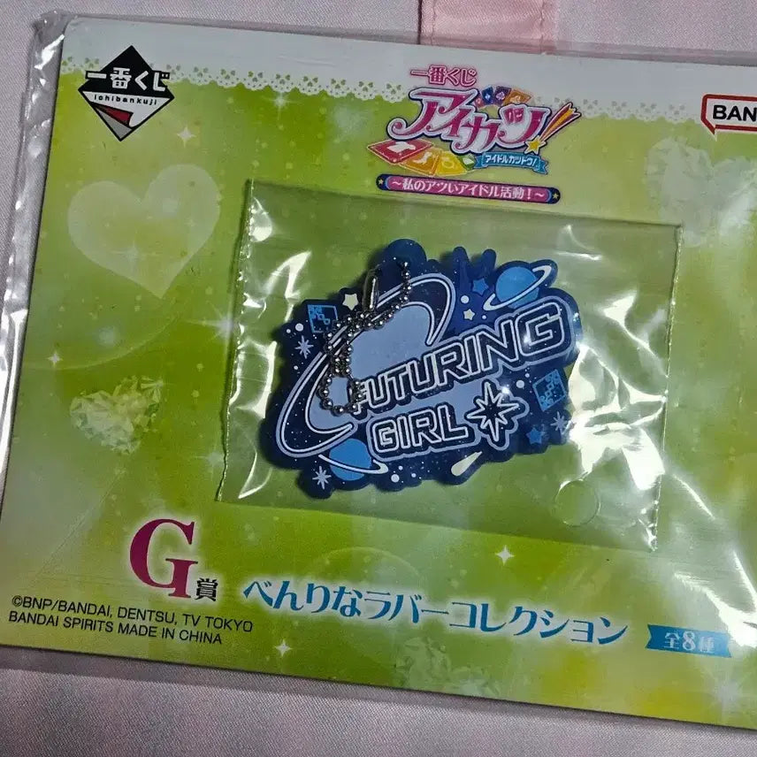 [BUNJANG] Aikatsu! Ichiban Kuji G Prize Featuring Girl / 아이카츠 아이엠스타 이치방쿠지 G상 퓨처링 걸
