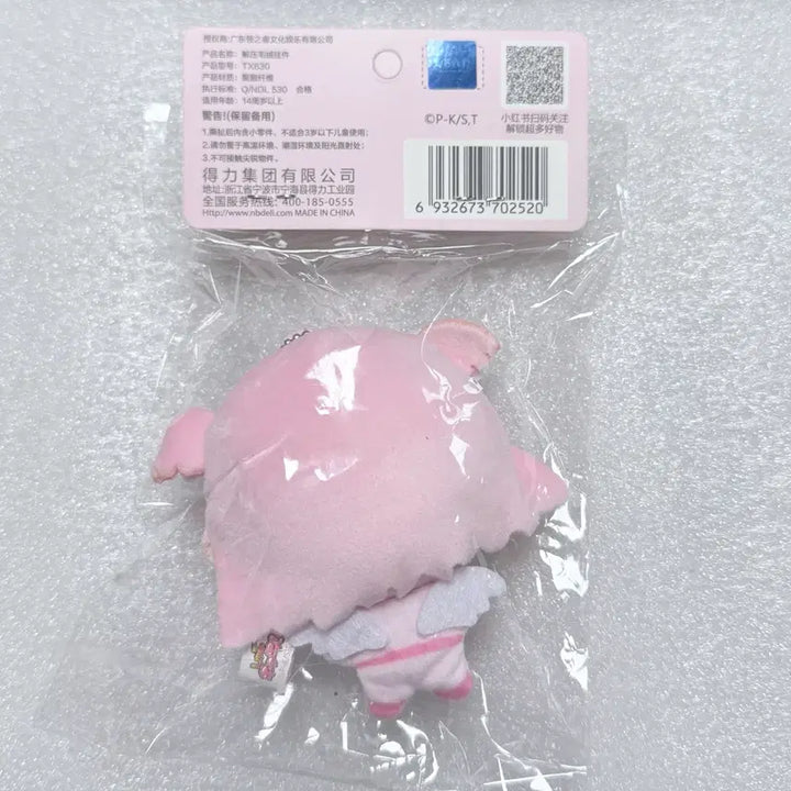 [BUNJANG] Shugo Chara Amu Hinamori Doll Plushie (Amulet Angel Ver.) / 미개봉 캐릭캐릭체인지 deli 히나모리 아무 인형 누이 애뮬릿 엔젤