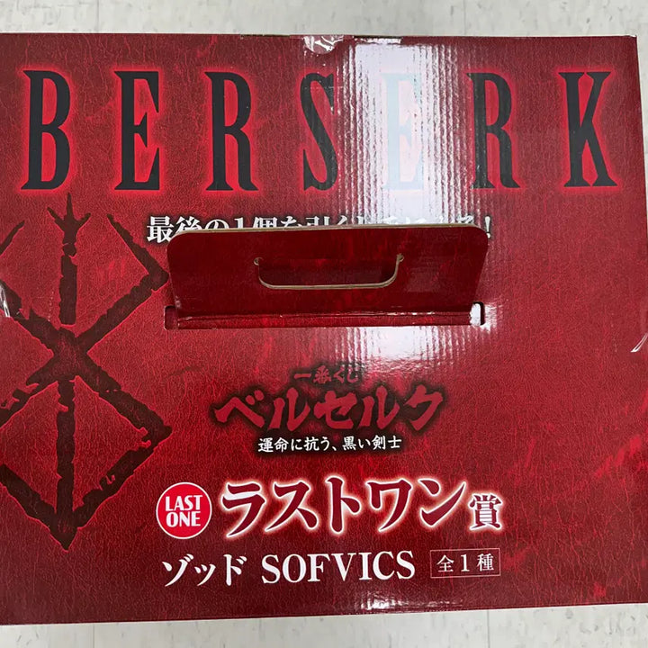 [BUNJANG] Berserk Ichiban Kuji Last One Prize JODU Figure (Sealed) / 베르세르크 제일복권 라스트원상 조드 미개봉