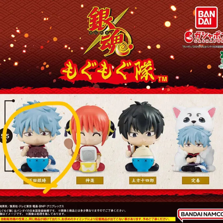 [BUNJANG] Gintama Sakata Gintoki Mogu Mogu Series Capsule Toy Figure (Sealed) / [미개봉] 은혼 모구모구 긴토키
