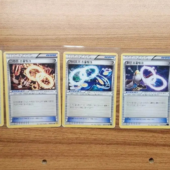 [BUNJANG] Pokemon Card Soul Link 5-Type Bundle Set / 포켓몬 카드  소울링크 5종 세트 일괄