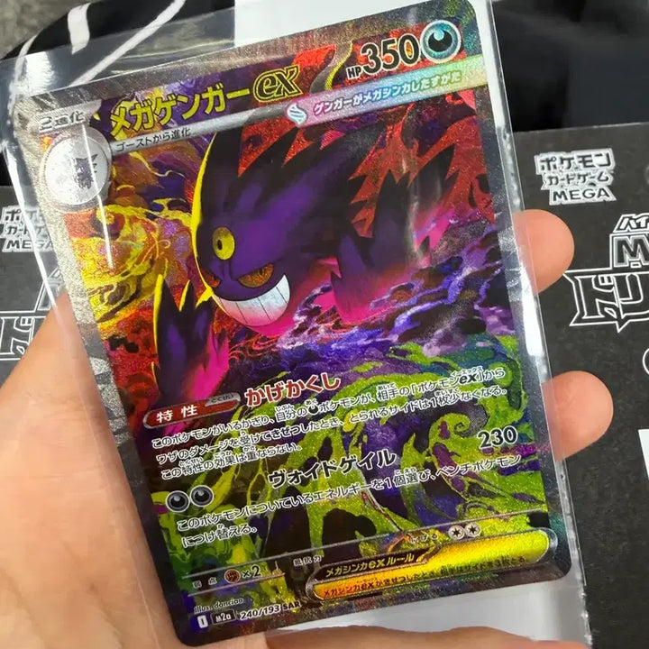 [BUNJANG] Pokemon Card Phantom SAR Japanese Original / 포켓몬카드 팬텀 SAR 일판