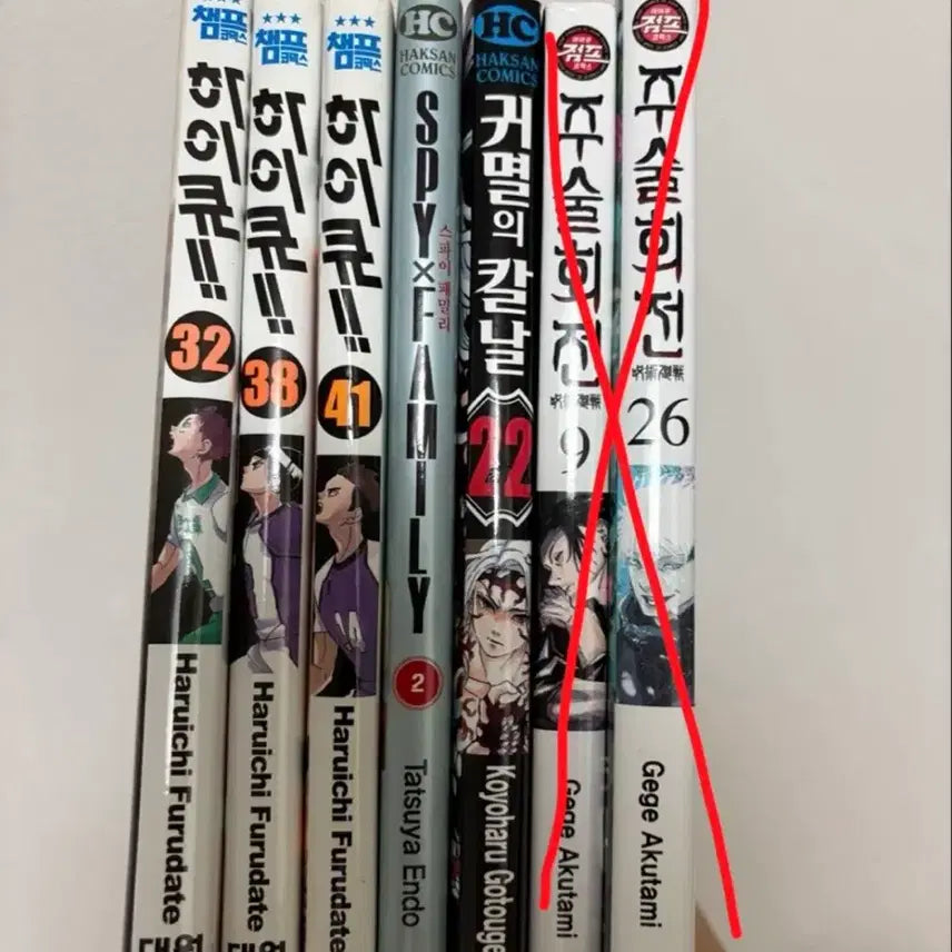 [BUNJANG] Haikyu!!, Spy x Family, Demon Slayer Manga Volumes / (가격내림) 하이큐, 스파이 패밀리, 귀멸의 칼날 일부 판매