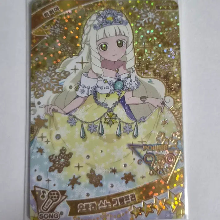 [BUNJANG] Aikatsu 5th Edition 4-Star Princess Lilia Aurora Snow Grand Prix Card / 아이프리 5탄 4성 프린세스 리리아 오로라 스노 그랑프리 카드 판매